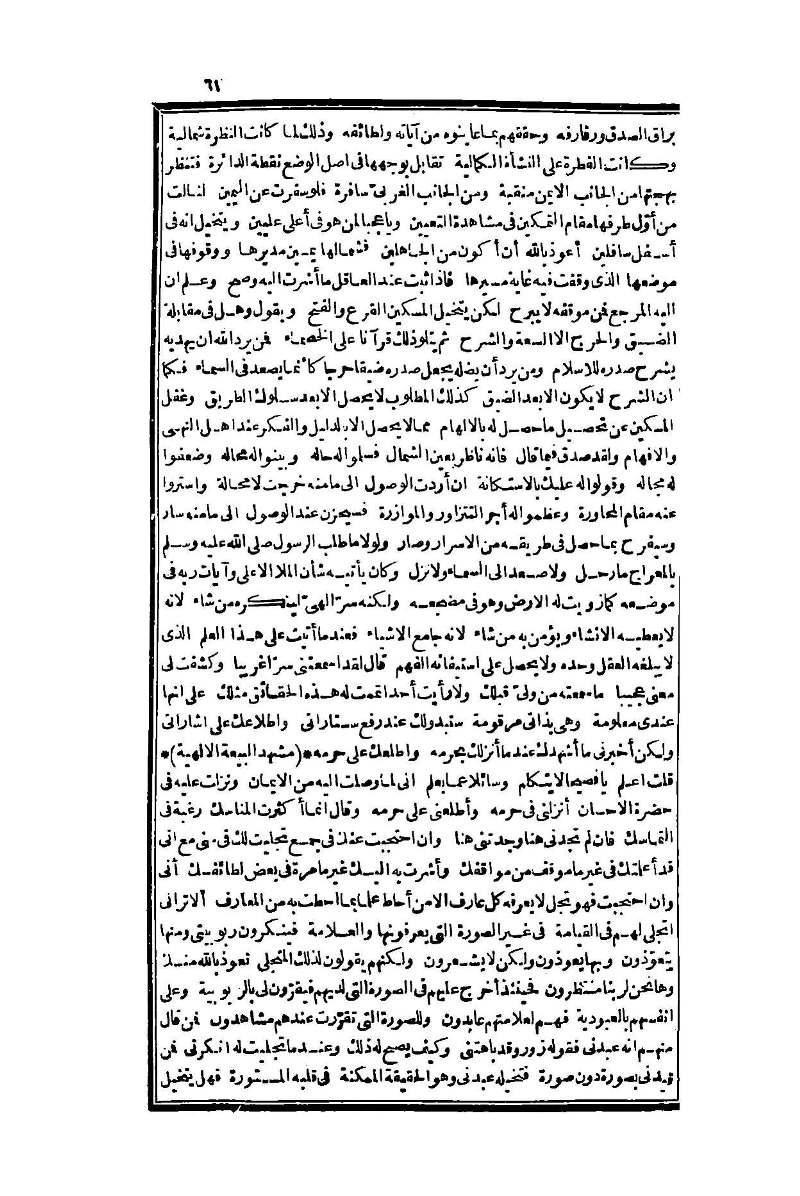 futmak.com - Page 61 - from part One of the second Boulaq edition